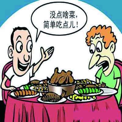 她好吃