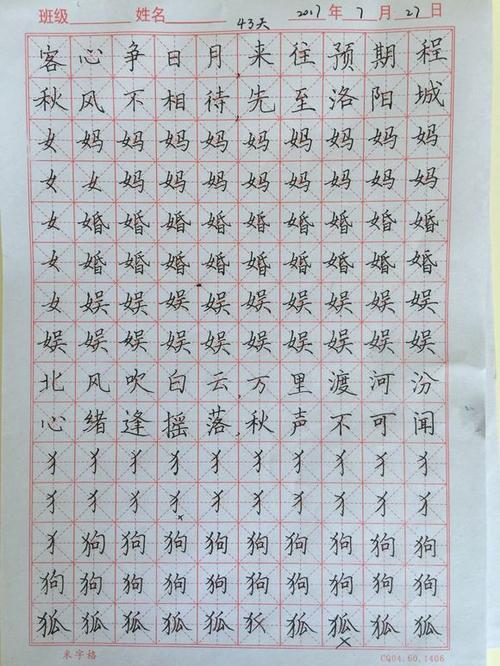 书法实践