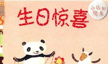 书是我永远的朋友