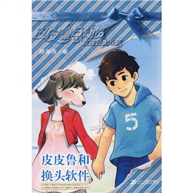 关于阅读“ Pipiru和换头软件”的思考