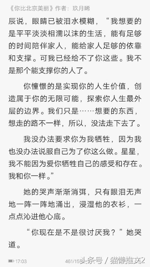一本令我着迷的书