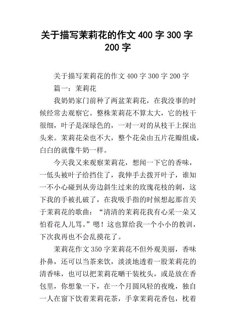 我最喜欢的动物作文200字