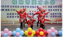 为那位叔叔喝彩