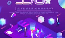 科技改变了我们的生活