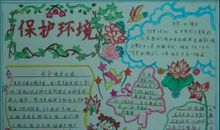 爱护树木建设家园