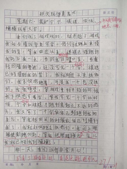 那个时候我过得很愉快，写了400个单词
