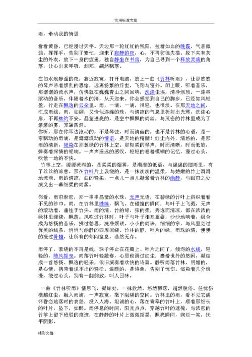 蜘蛛影响我的情绪