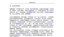 蜘蛛牵动我的情思