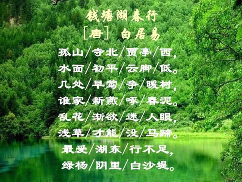 河春之旅