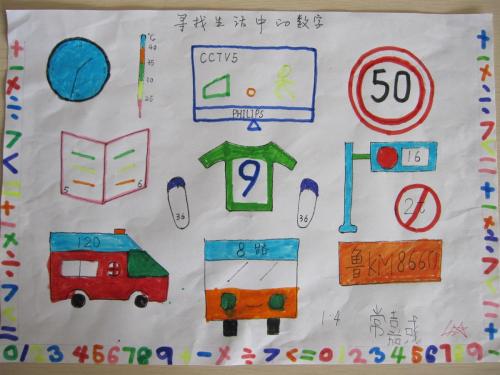 寻找生命中的“ 3”