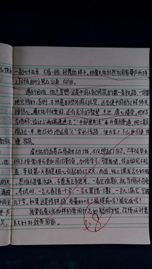 关于“建设幸福中国”的思考