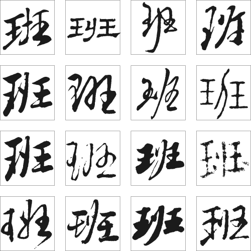 和谐等级1304
