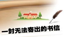 祖母，你在天堂还好吗？