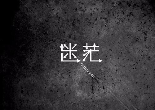 前所未有的感觉