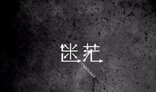 从未有过的感受