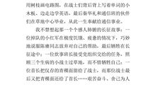 观《开学第一课先辈的旗帜》有感