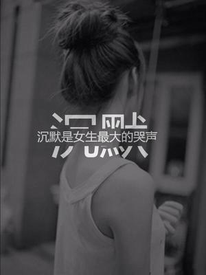 那时有痛苦的回忆