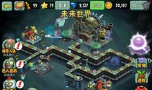 未来世界我来了