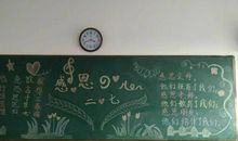 感恩永驻我心间