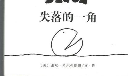 迷失的角落