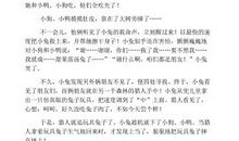 编写童话故事三年级作文