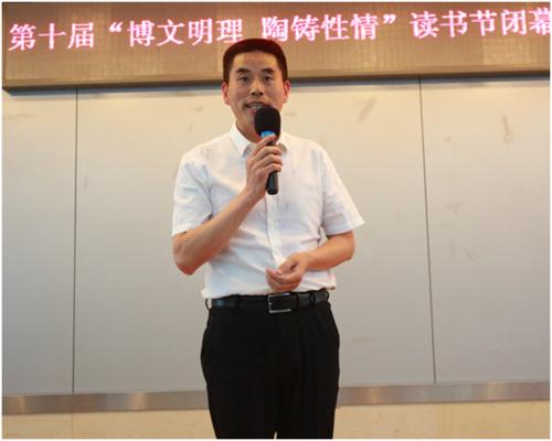 阅读节闭幕式