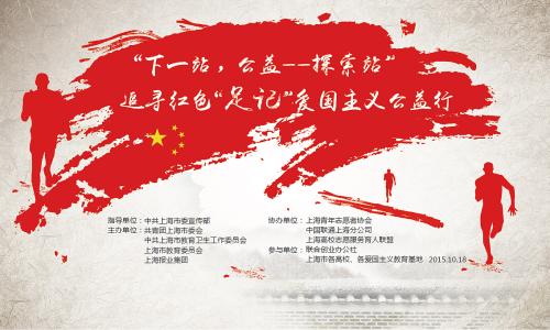忆及红色足迹树立崇高理想