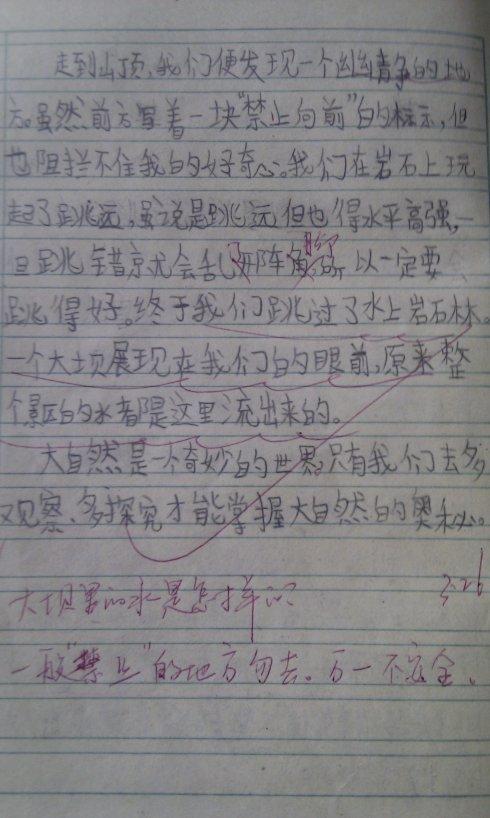 我的天堂作文400单词4年级下册2