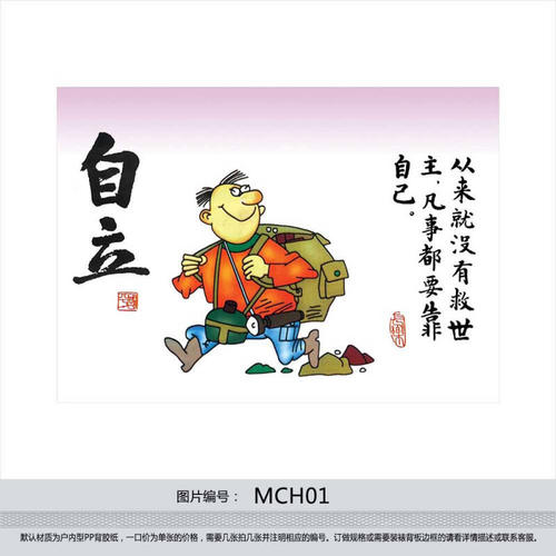 自力更生帮助我成功