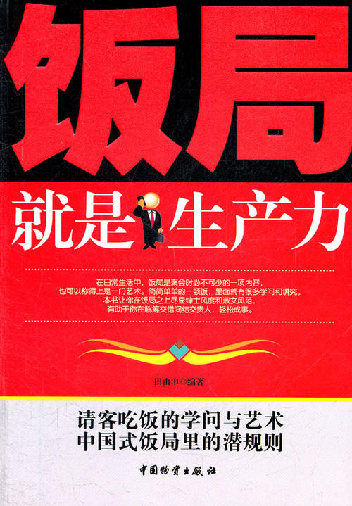语言艺术常识