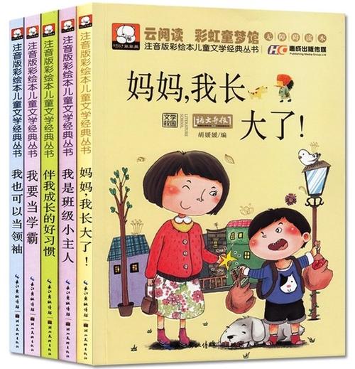 书和我一起成长