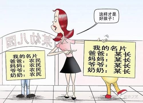 “权力的眼睛”和“双面面孔”