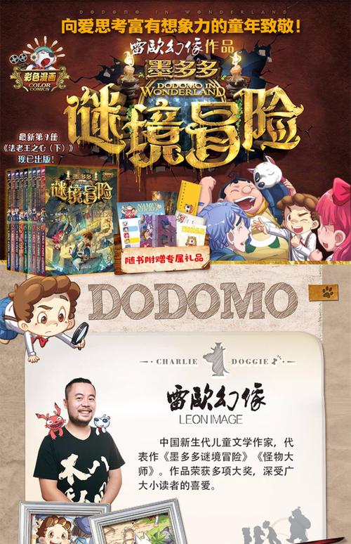 我是读书迷