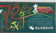 为班级增光添彩