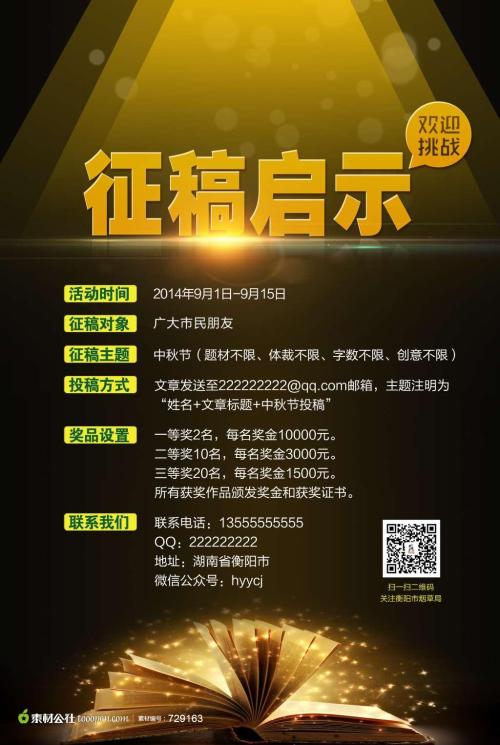 参加的启发