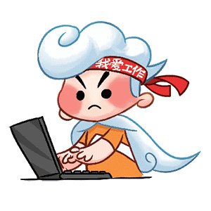 我喜欢这个变化
