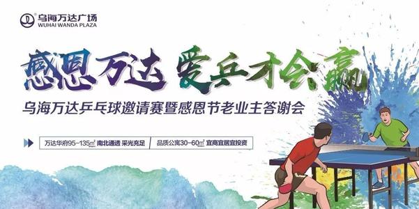 爱“平”取胜