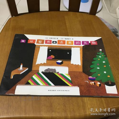 窗外的惊喜