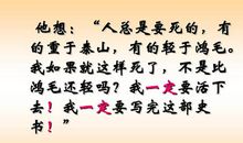 历史典故：司马迁写《史记》_1500字