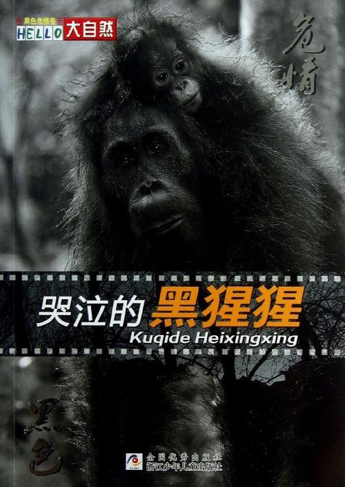 大自然的呼唤