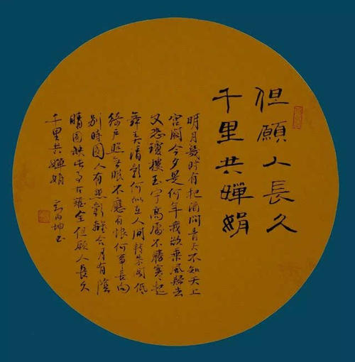 嫩，月，新月