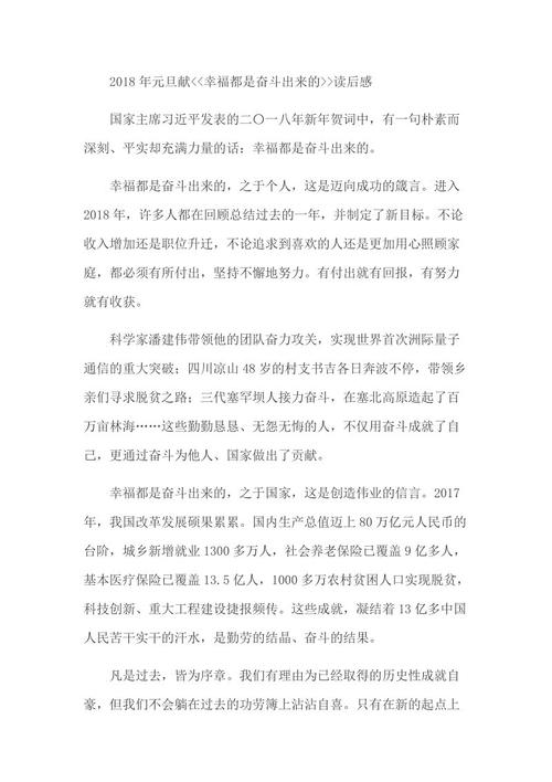飞向幸福的家园
