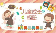 读《成长快乐小书架》有感