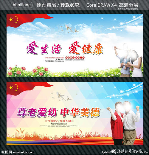敬老爱幼是美德