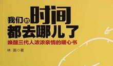 最美不过亲情心