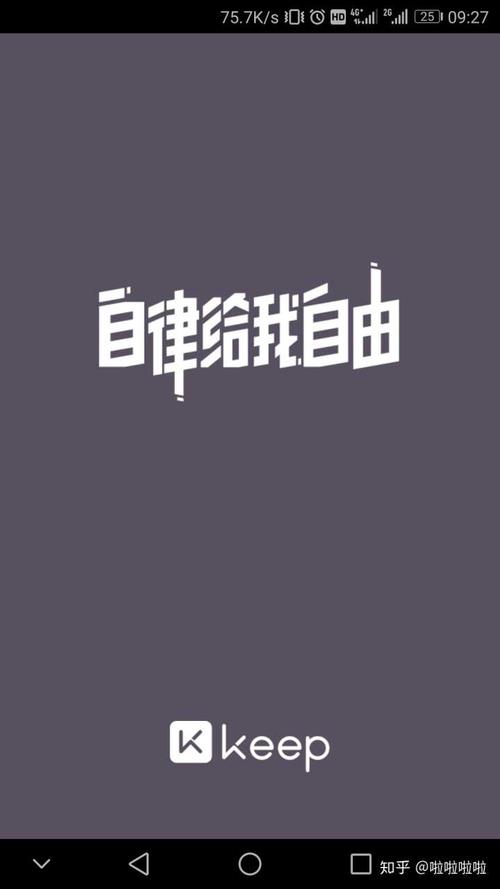 自律的我