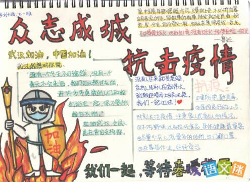 警钟不断响起并写下有关流行病的400个单词