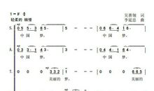 我的美丽中国梦