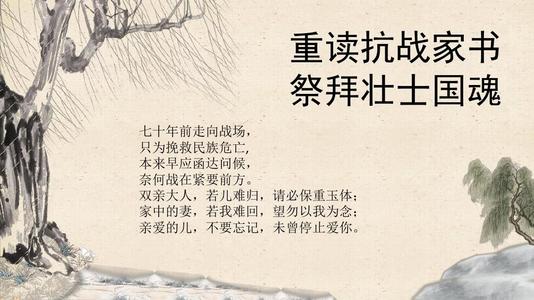 清明节主题班会