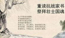 清明节主题班会